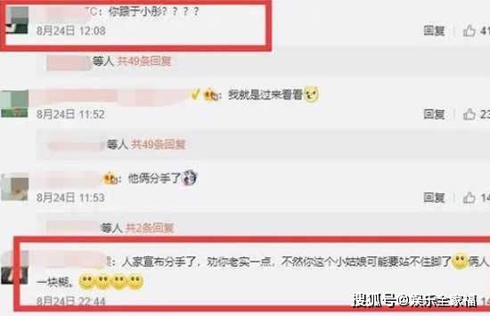 原创陈小纭辟谣吕钊插足 陈小纭于小彤分手内幕竟是这样