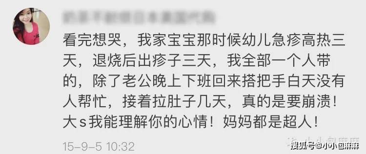 父母|最怕这三个问题!大S崩溃发微博!人到中年