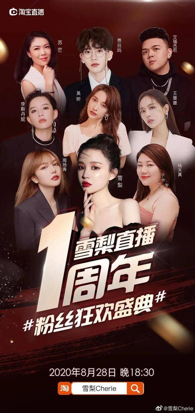 红人|网红挤破头都想参加的红人盛宴，到底是什么来头？