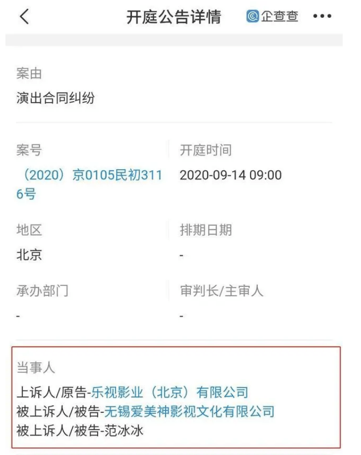 范冰冰被乐视告上法庭@再次惹上官司！范冰冰被乐视告上法庭