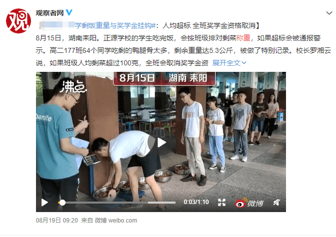 盒饭|为响应节约粮食的号召，有学校在学生的盒饭上做文章了