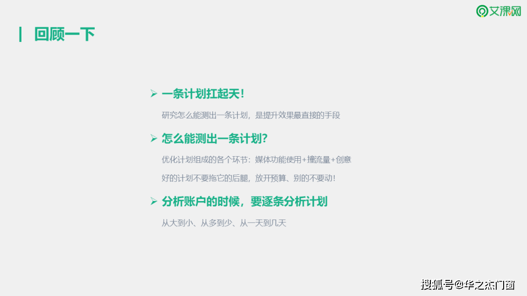 消息资讯|上海以内广告：在信息流投放中，1条计划如何扛起整个账户效果？松友饮