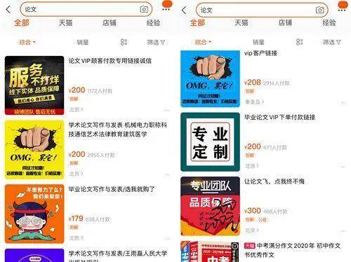 论文|严惩！这项新规明日起实行！论文代写等行为将面临重罚...