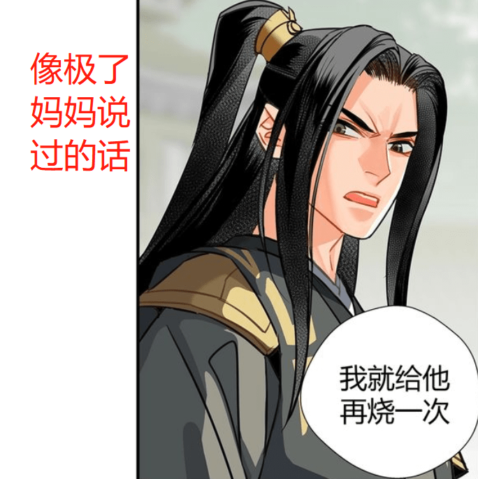 原创魔道祖师:聂大哥火烧怀桑藏书,是否让你想起被撕毁的漫画书?