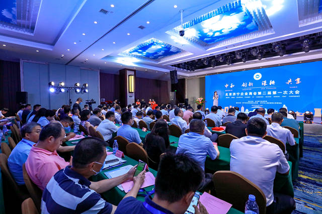 北京济宁企业商会二届一次大会暨换届选举大会成功举办