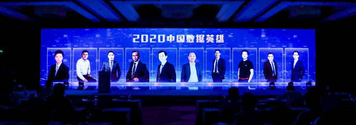 在大数据产业生态大会上 百分点公司高体伟被评为“2020中国数据英雄”。