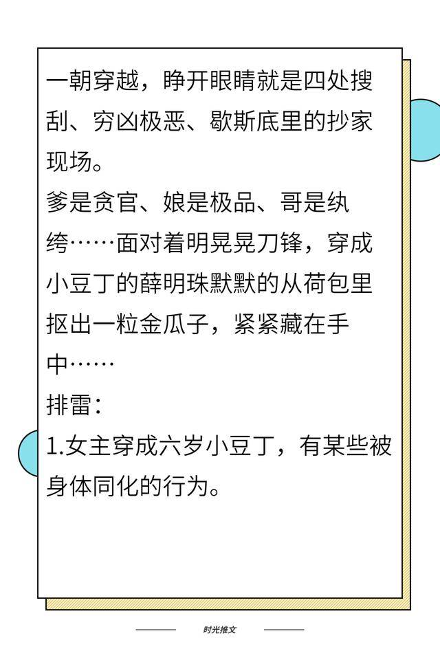 开元旗牌网站-
30小说推荐：最近完结的古言种田类小说推荐：穿越到抄家现场等(图1)