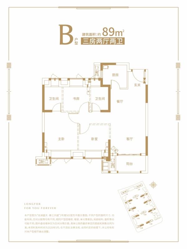 福州龙湖盛天春江天越 ---为什么这么多人买?原因何在?【官】_户型