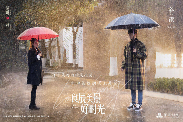 徐璐,林一《良辰美景好时光》陆景:小盒子,别看了,你学不会的