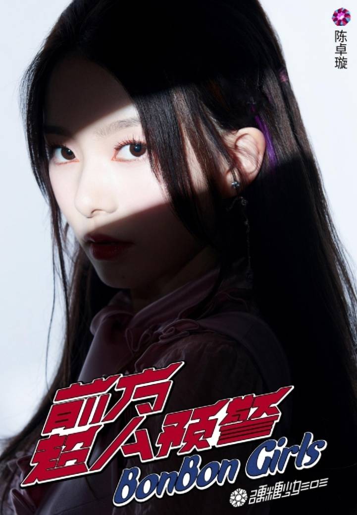 刘海|硬糖少女303拍写真，高冷眼神杀太赞了，表现力非凡