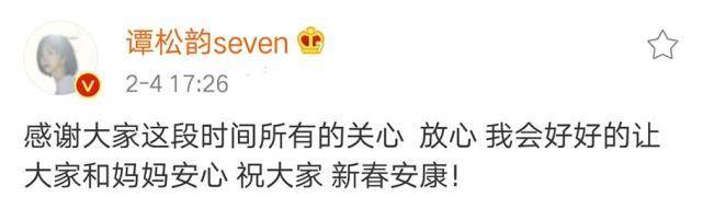 妈妈|原创妈妈被撞案开庭审理，谭松韵一身黑色素衣现身，情绪稳定