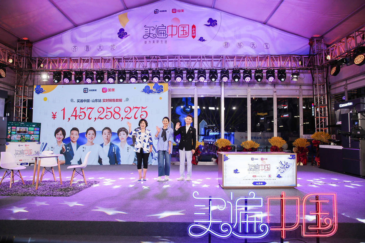 销售|国美“买遍中国”屡破销售记录 看一场直播如何带动一座城