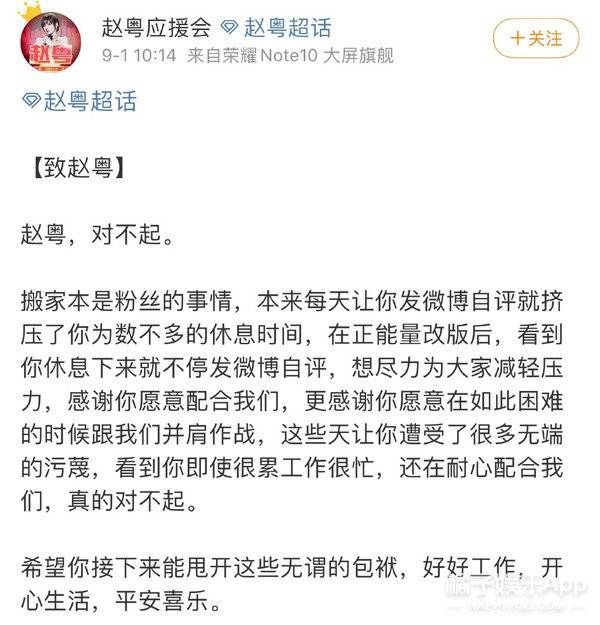 虚拟|原创谢可寅赵小棠“虚拟搬家”,引粉丝砸钱百万,明星榜已走向畸形?