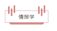 升学考试|日本升学考试攻略丨东京理科大学