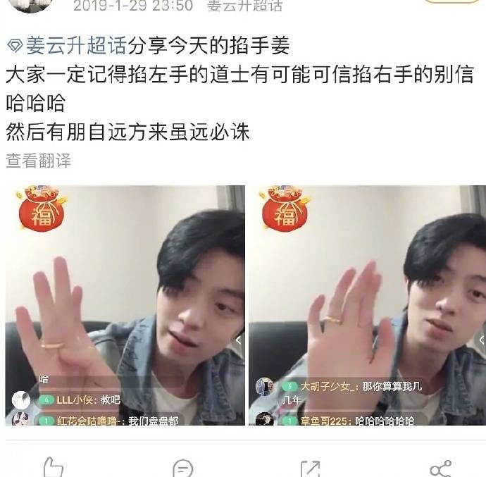 原创说唱新世代选手姜云升自称道士名下多家公司妥妥小说人设