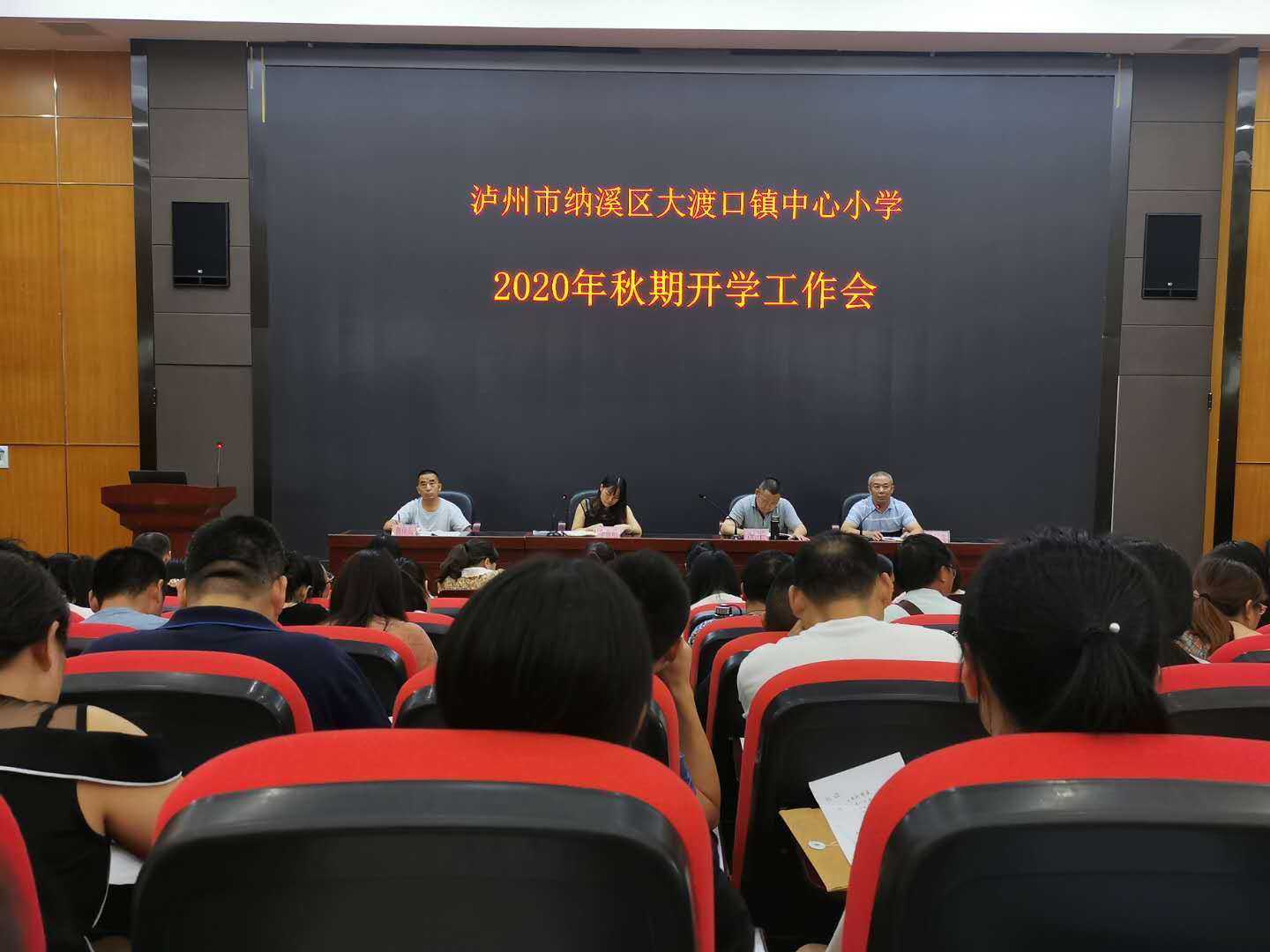 2020年大渡口区小学_四川泸州:纳溪区大渡口小学举行2020年秋季田径运动