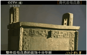 中华文明起源之谜 70fdb263b2da40a5a4c052048aeb9ad6.png