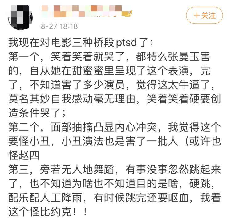 表演|经典影视桥段重现，为何让人PTSD？程式化模仿是东施效颦