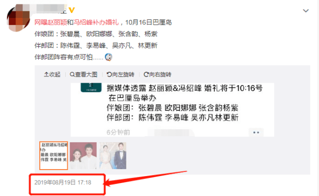 网曝赵丽颖冯绍峰即将补办婚礼,女方工作室晒行程力破谣言