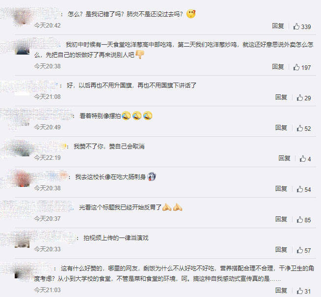 校长亲自上阵节粮 当众吞他人剩饭 学生看呆