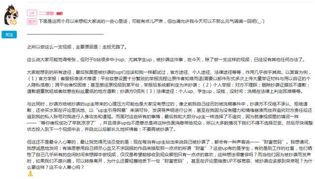 up|抖音千万粉丝博主抄袭B站up主，短视频靠洗稿成为大号的时代来了？