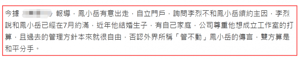 拜金主义|原创凤小岳被曝将自立门户，拒演《小时代3》又被重提，排斥拜金主义