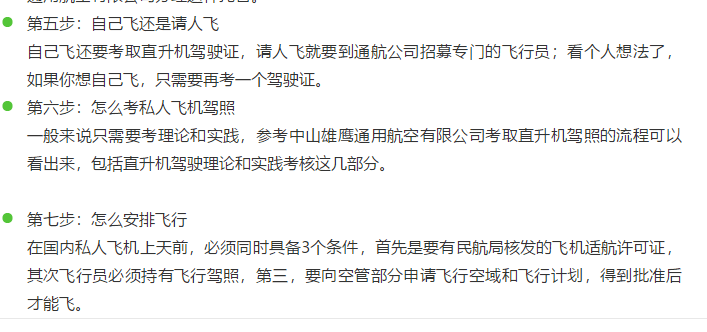 赵本山2亿私人飞机半价卖不出?他终为虚荣心买账!