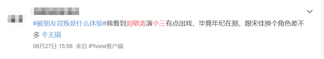 角色|原创44岁“姐圈”实力派演小三被狂骂，林有有在她的衬托下被原谅了