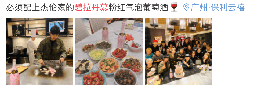 拉丹|专属碧拉丹慕品牌挚友周杰伦的粉色浪漫 故事从“告白气球”开始……