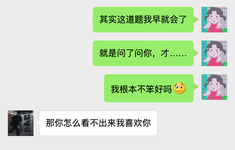 女友|“暗恋3年的男生，昨天向我告白了”| 朋友圈里让人乐开花的瞬间