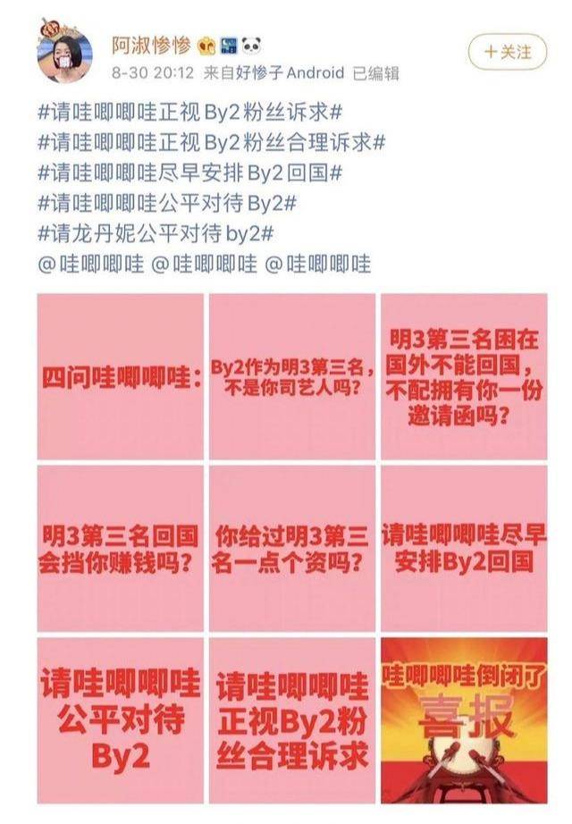 公司|BY2这是出了狼窝又进虎口，28岁想翻红怎么就这么难？