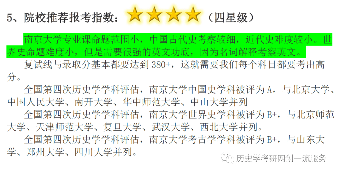 什么叫211大学的由来 ea16bb5034a747da9acb9655c27e2240.png