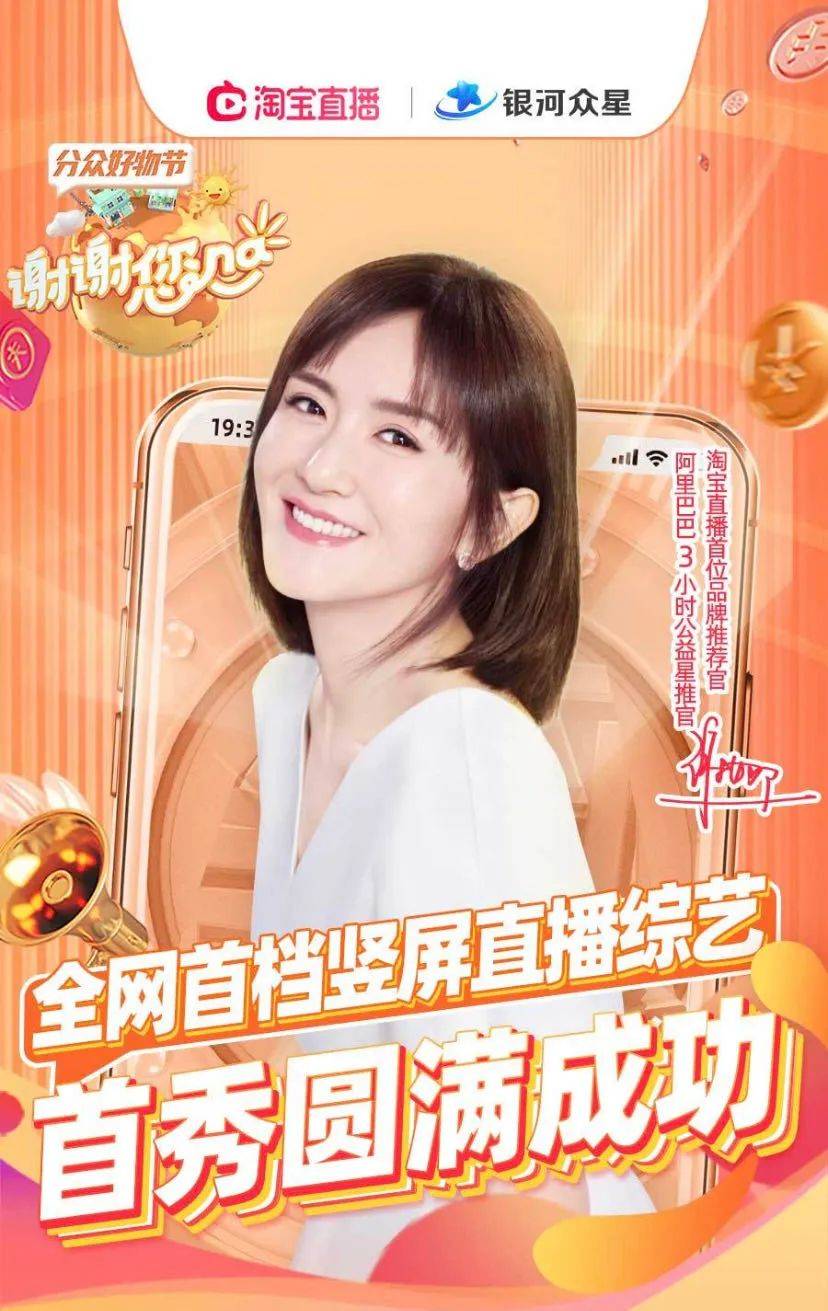 腾芒|从《奋斗吧！主播》到《鹅外惊喜》，优爱腾芒齐争带货“KING”