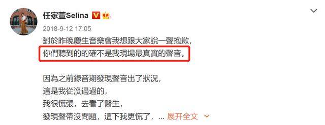 问题|原创任家萱自曝声音出问题，四处寻医无果！要办流水席纪念烧伤十年