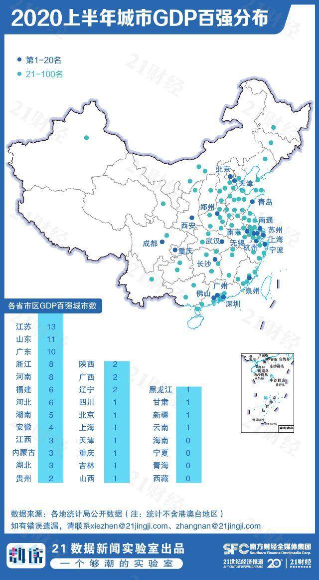 1953中国城市gdp_2019年中国城市GDP50强 17城超万亿,地级市强势崛起