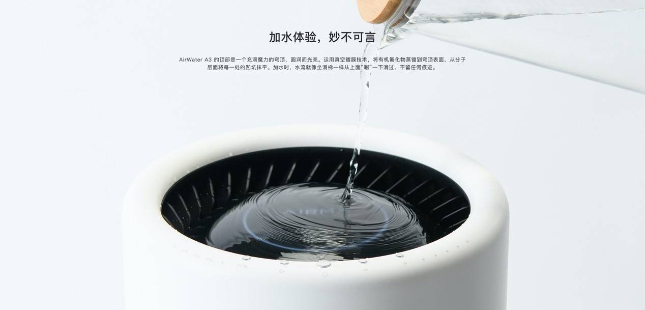 绿洲AirWater A3加湿器如何为家增添“诗”意-最极客