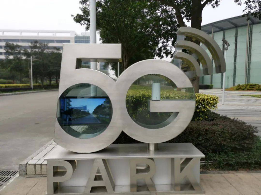 观点评论|走进华为总部看5G智慧园区：规模商用节点来了吗？