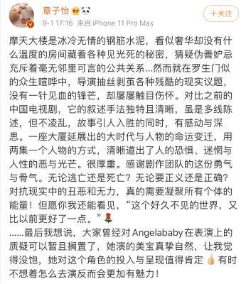 演技备受争议的baby，这次获得了章子怡的夸赞？