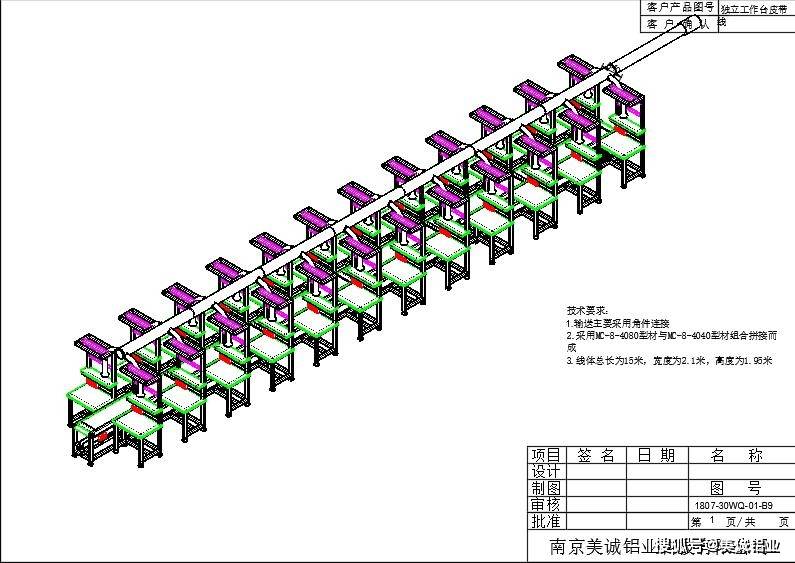 铝型材框架项目装配图纸问题解析_架子