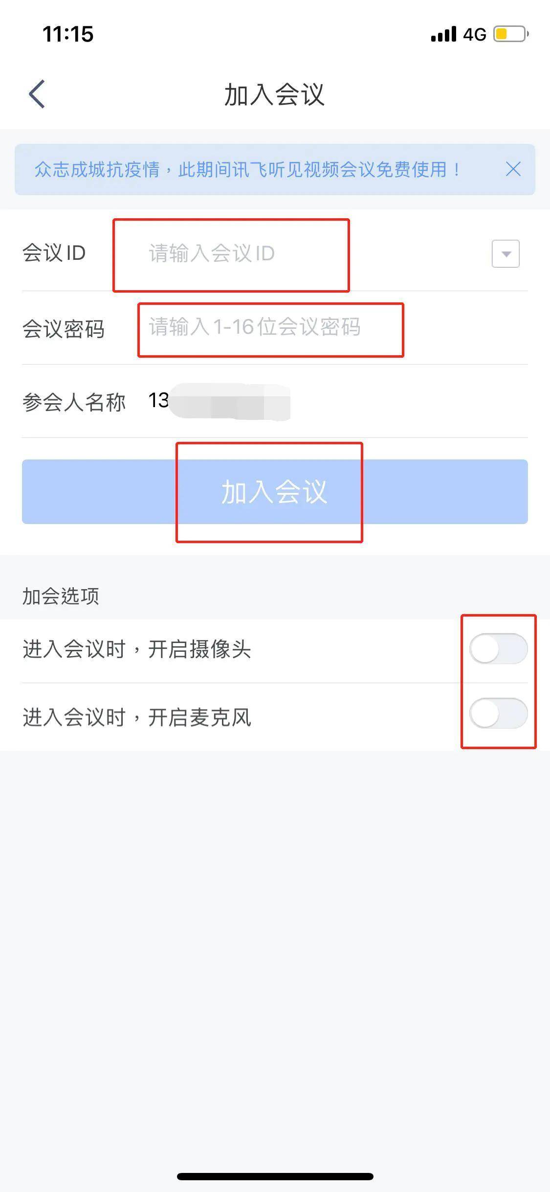 会议记录软件免费版 634bbce6f96642aabca6325cf36cf3b1.jpeg