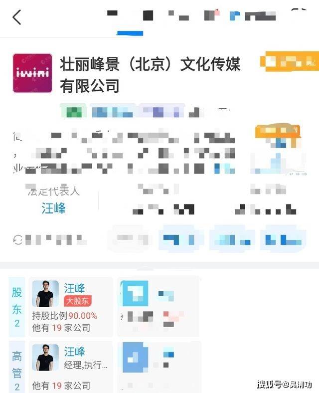 沈腾公司名字引爆笑,黄磊、徐峥、郭德纲的公司名字也像个笑话