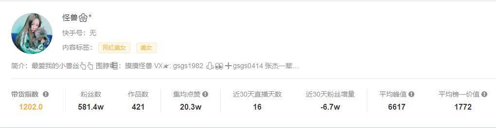 快手排行榜最新_2020.12.28-2021.1.3快手行业排行榜发布