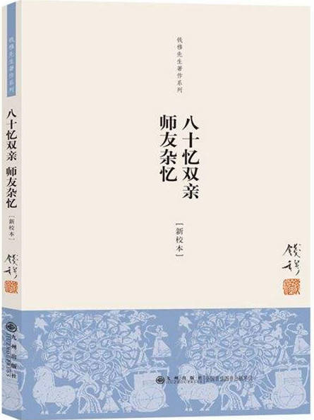 提问者|中学教师随口一个问题，难倒著名的大学校长，提问者身份不一般！