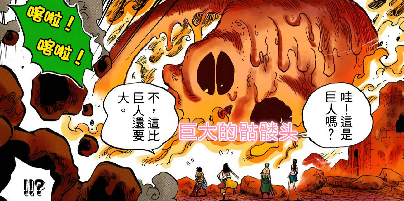 原创海贼王989话:大妈一句话,解开6年前埋下的伏笔,粉丝:尾田牛逼