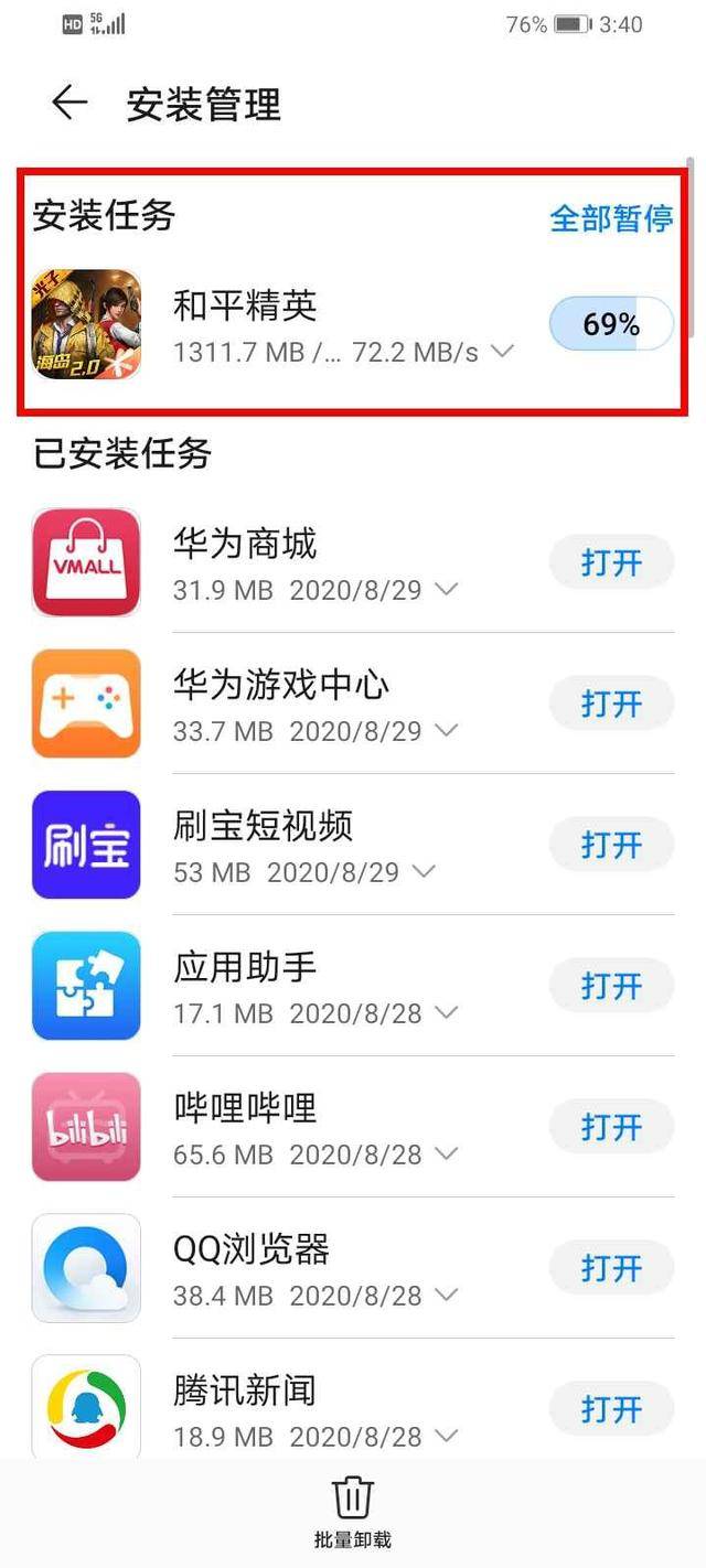 华为|华为畅享 20 上手：千元 5G 不妥协