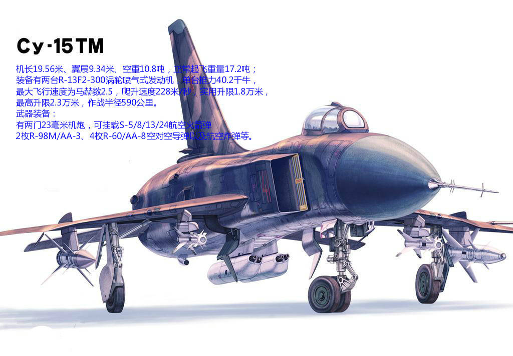 "波音杀手"苏-15截击机,苏联国土防空军的"专属坐骑"_的战斗机