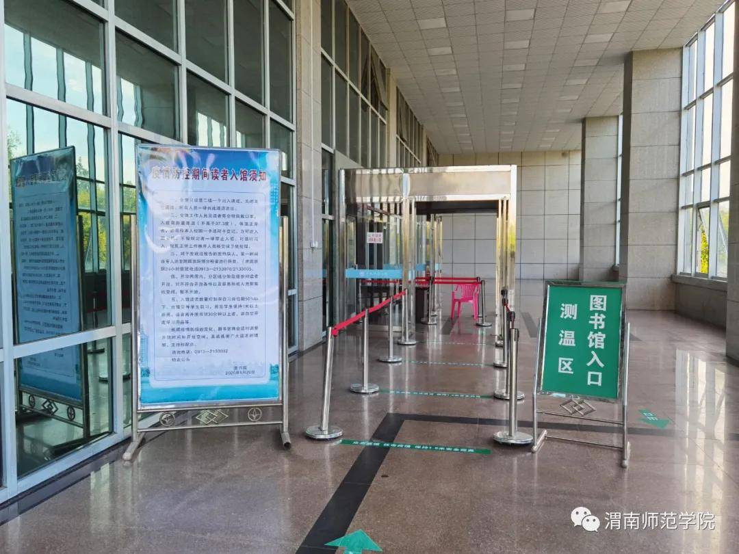 渭南师范学院:追梦大学,学习永不停歇