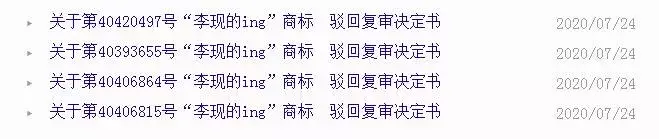 商标|赞！李现工作室申请商标只考虑了2个方向，却尽显商业头脑