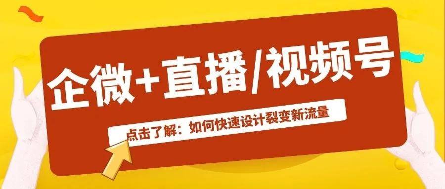 微招聘怎么制作_引流推广怎么做,教你快速自制秒杀砍价的活动,轻松引流