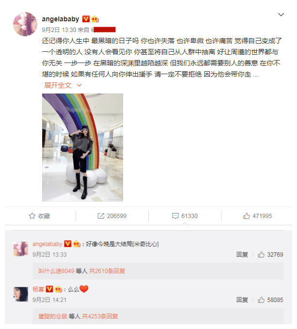 婚姻又出状况?Baby和小鲜肉彻夜疯玩